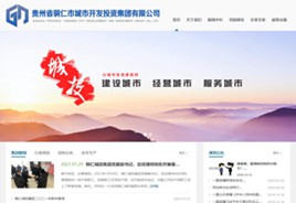 浑江城市开发投资集团有限公司