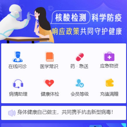 浑江体检小程序开发