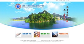 浑江科技创新服务平台