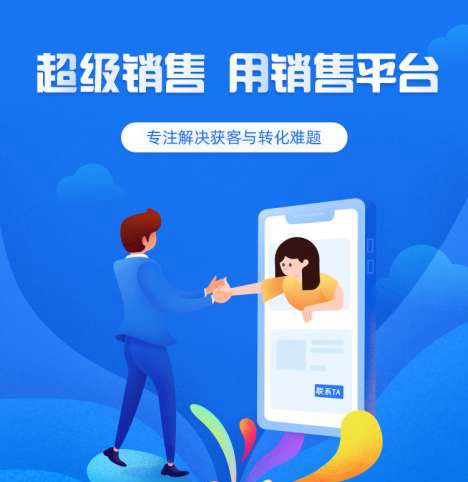 浑江来客销售小程序开发