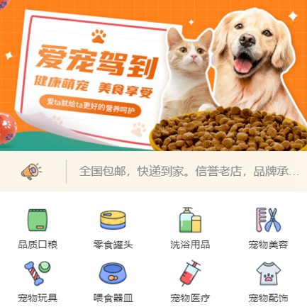 浑江宠物医院小程序开发