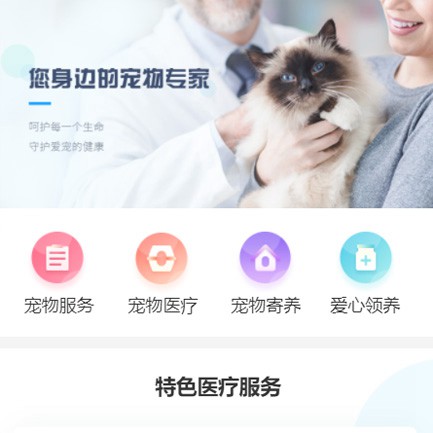 浑江宠物店小程序开发