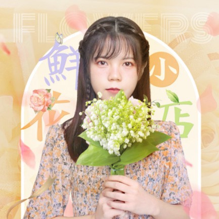 浑江花店服务小程序开发