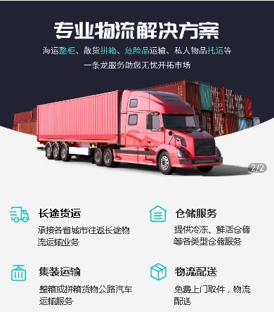 浑江物流货运小程序开发