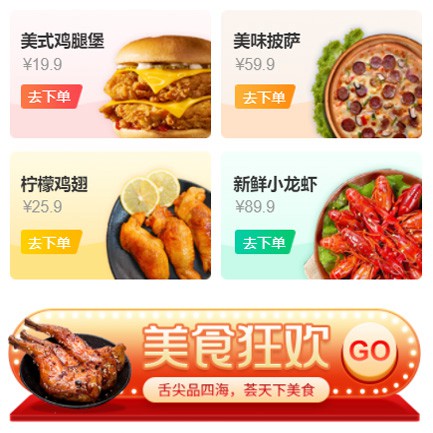 浑江美食外卖小程序开发