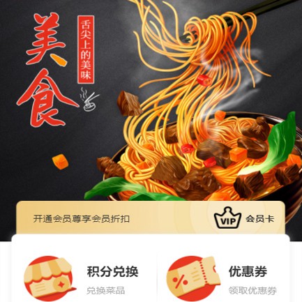 浑江小吃店外卖小程序开发