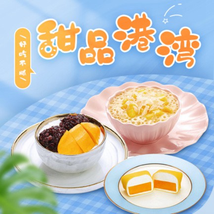 浑江甜品外卖小程序开发