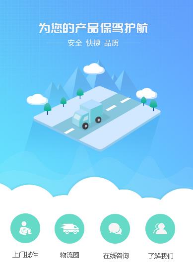 浑江运输小程序开发
