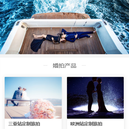 浑江婚纱摄影预约小程序开发