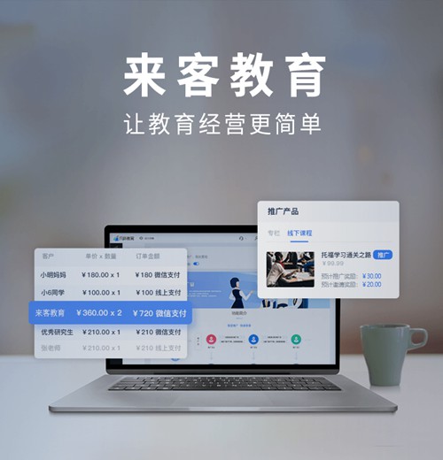 浑江来客教育小程序开发