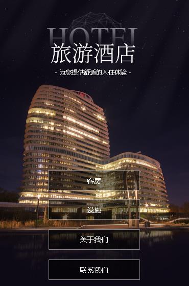 浑江酒店小程序开发