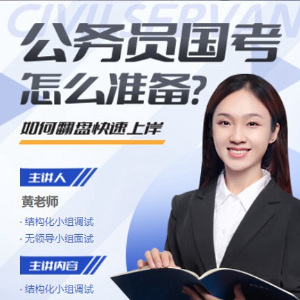 浑江公务员备考教育小程序开发