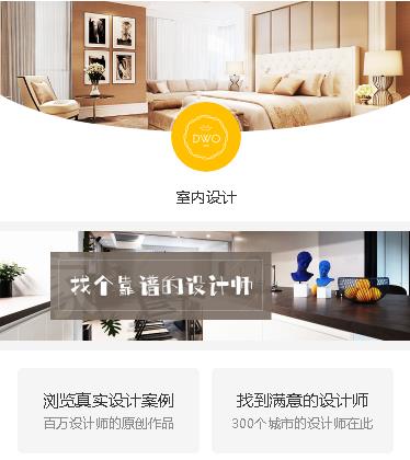 浑江装修设计预约小程序开发