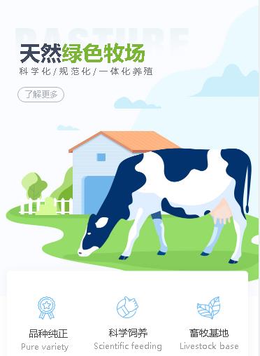 浑江养殖畜牧小程序开发