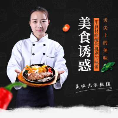 浑江自助牛排店商城制作