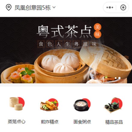 浑江早餐连锁店商城小程序制作