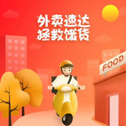 浑江外卖速达商城小程序制作