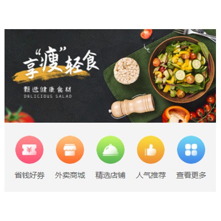 浑江同城餐饮商家外卖平台制作