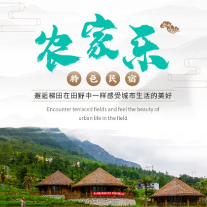 浑江农家乐民宿小程序商城制作