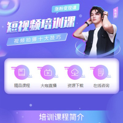 浑江短视频制作培训小程序开发