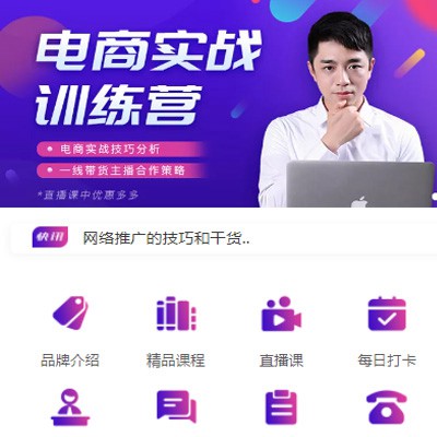 浑江电商培训小程序开发