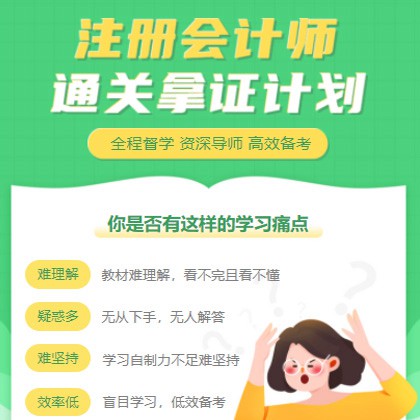浑江考试考证会计师小程序开发