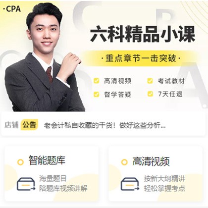 浑江会计师考试考证小程序开发