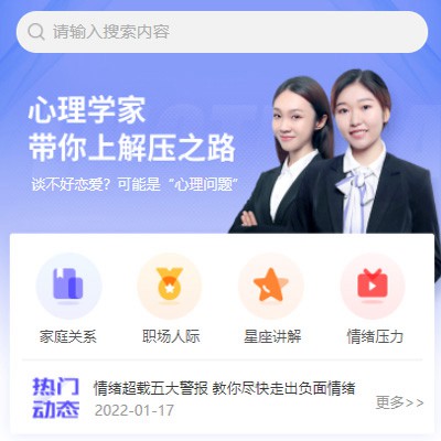 浑江情感心理知识付费小程序开发