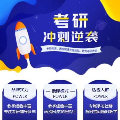 浑江考研课程小程序开发