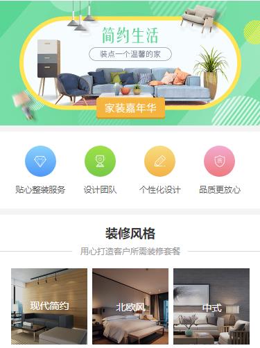 浑江室内装修小程序开发