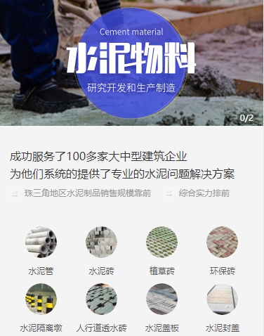 浑江水泥物料小程序开发