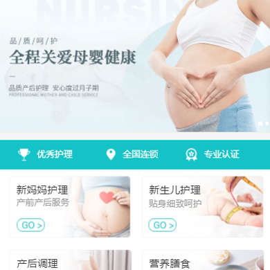 浑江月子中心门店小程序开发