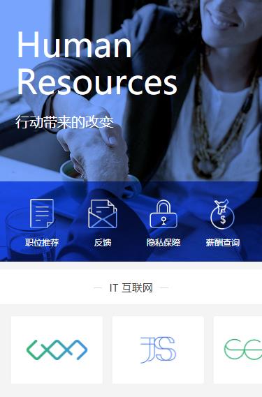 浑江求职招聘小程序开发