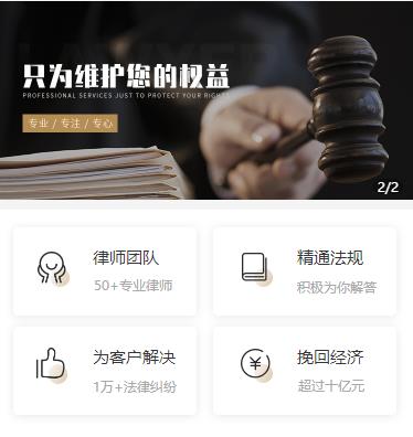 浑江律师小程序开发