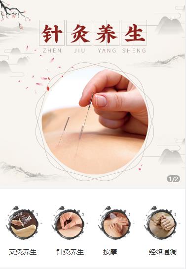 浑江针灸养生小程序开发